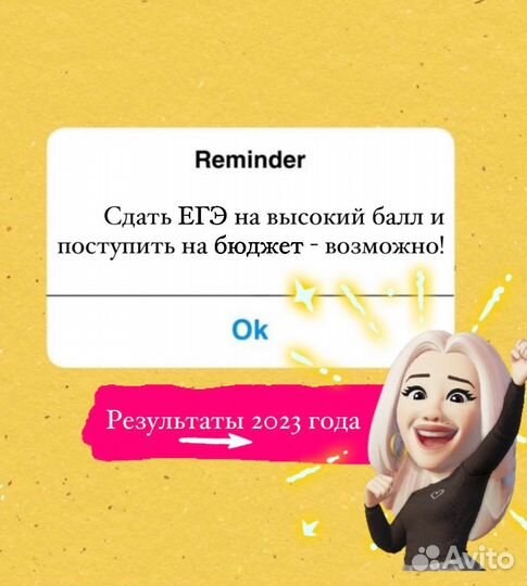 Репетитор по истории и обществознанию