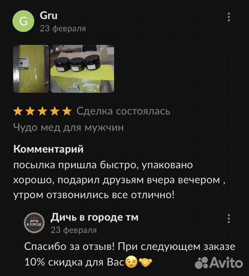 Чудо мед повышение потенции навсегда