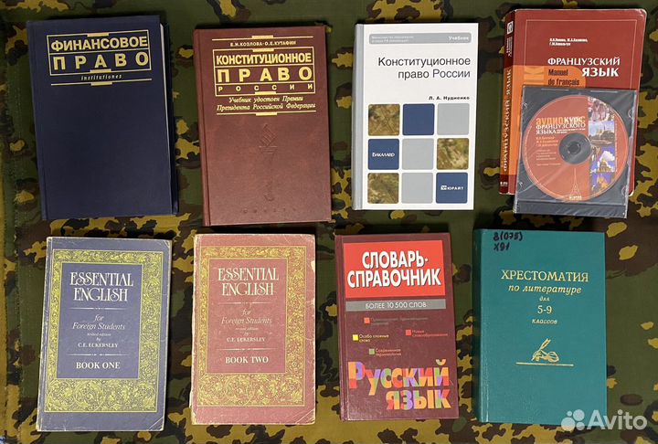 Историческая, юридическая литература