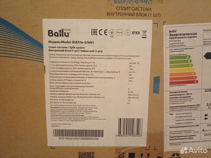 Сплит-система Ballu bsep-07hn1