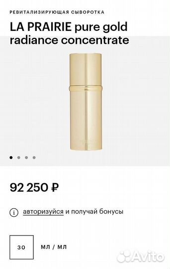 Косметика la Prairie