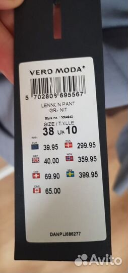 Костюм офисный Vero Moda