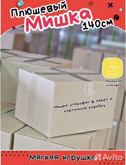 Плюшевый медведь большой