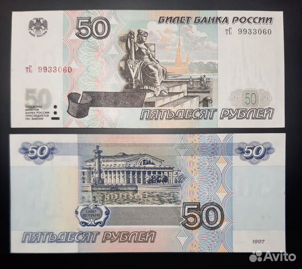 Банкноты россии