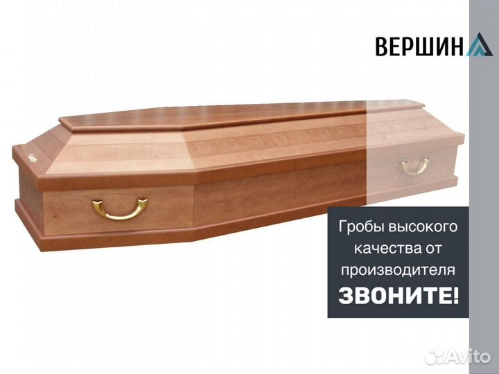 Гробы оптом