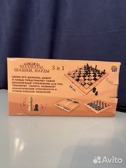 Шахматы новые