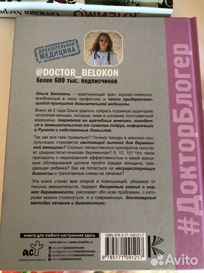 Книга я беременна,что делать