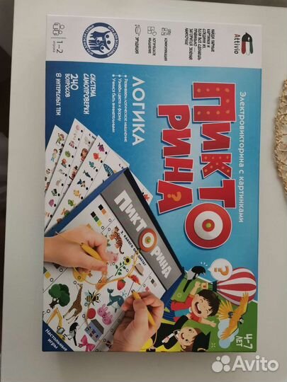 Электронная викторина для детей 4-7 лет