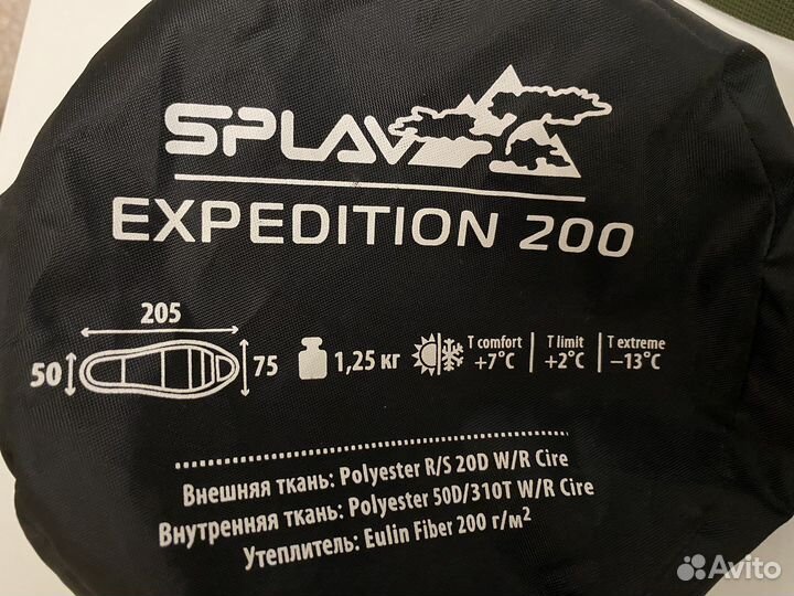 Спальный мешок Splav Expedition 200