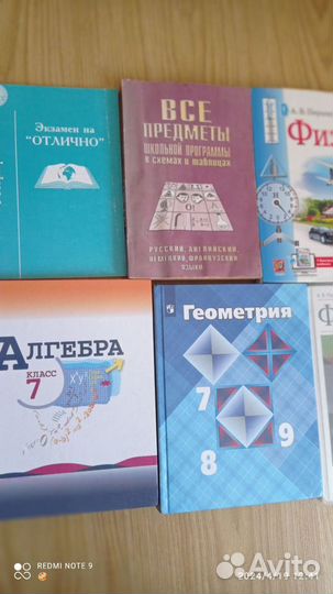 Книги по школьной программе 7,8,9 класс