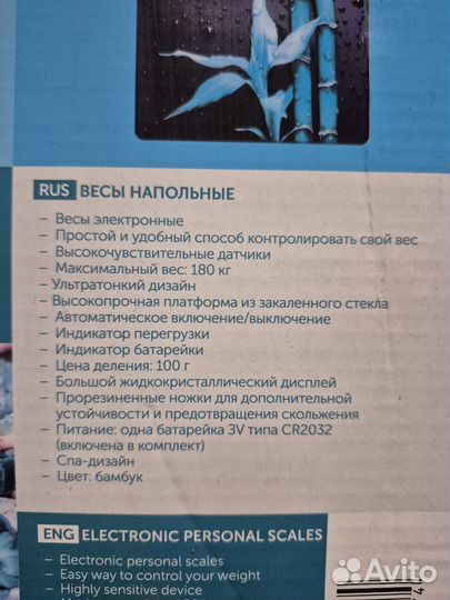 Весы напольные бу Скарлетт