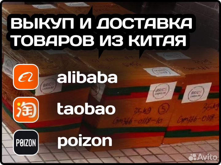 Доставка товара из Китая