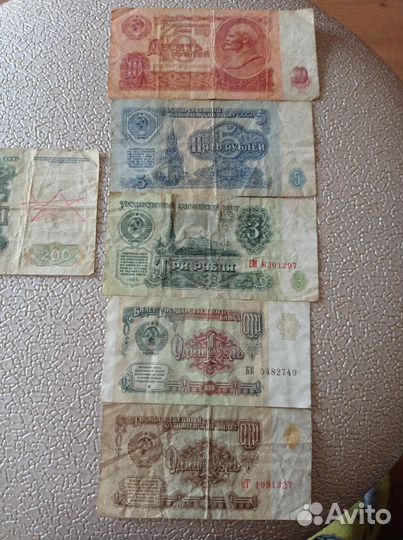 Банкноты СССР