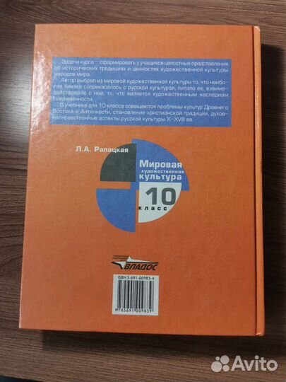 Учебник по мировой художественной культуре