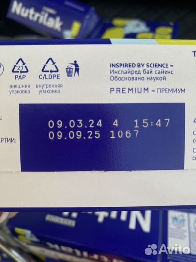 Смесь безлактозная соевая Nutrilak Premium Соя