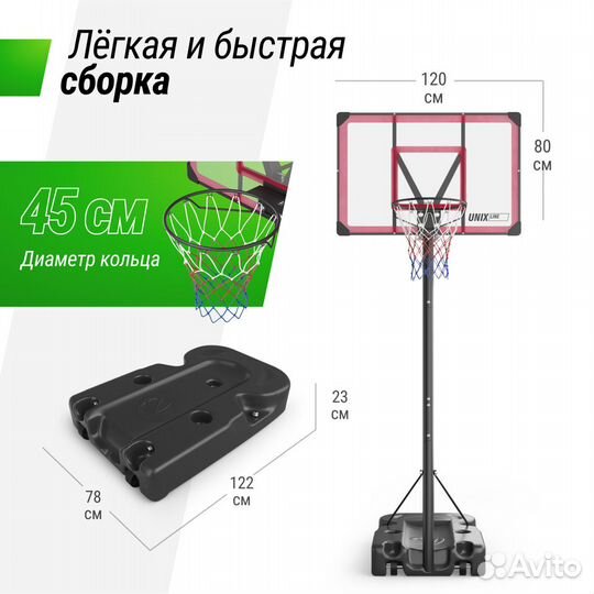 Мобильная баскетбольная стойка B-Stand 230-305 см