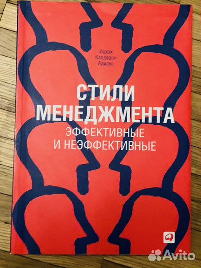 Стили менеджмента / World и Excel без страха