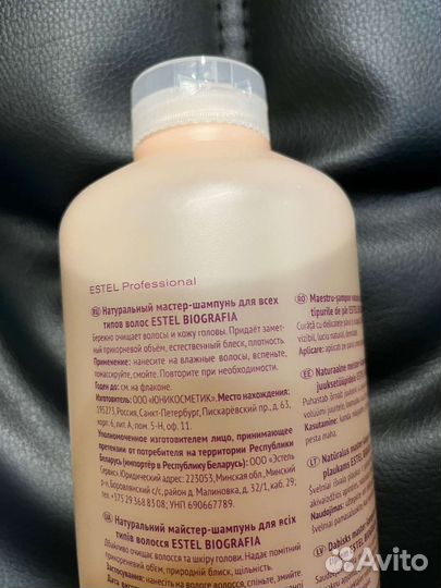 Бессульфатный шампунь