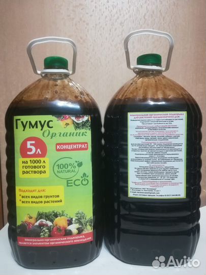 Удобрения для растений