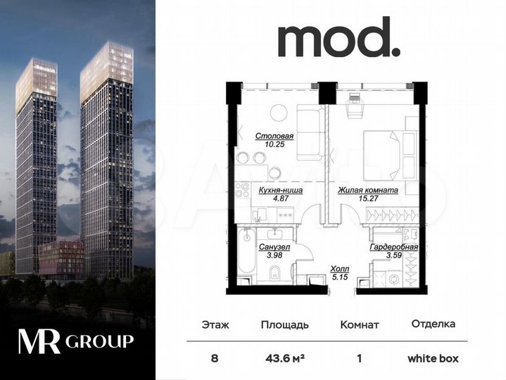 1-к. квартира, 43,7 м², 8/55 эт.