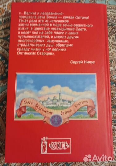 Пасха красная книга