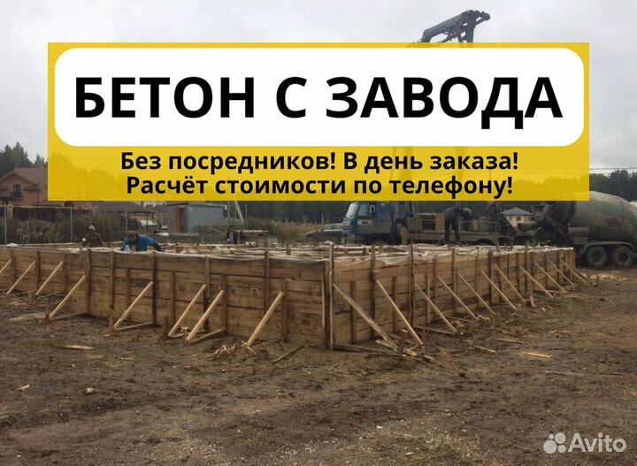 Бетон всех марок