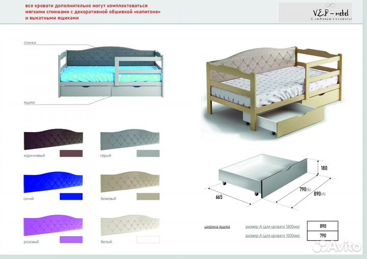 Детская кровать Тахта 2/2 из массива бука