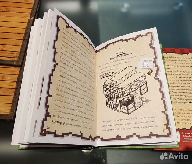 Дневник нуба воина Майнкрафт книги 1, 2