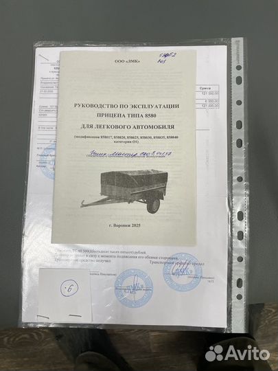 Прицеп легковой