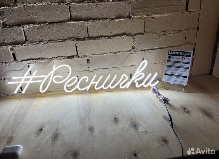 Вывески неон гибкий
