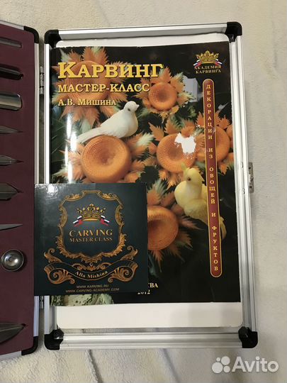 Набор для карвинга