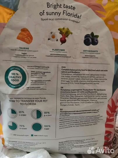 Сухой корм для кошек Florida,с лососем и черникой