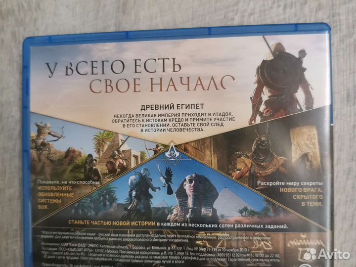 Assassins creed истоки ps4