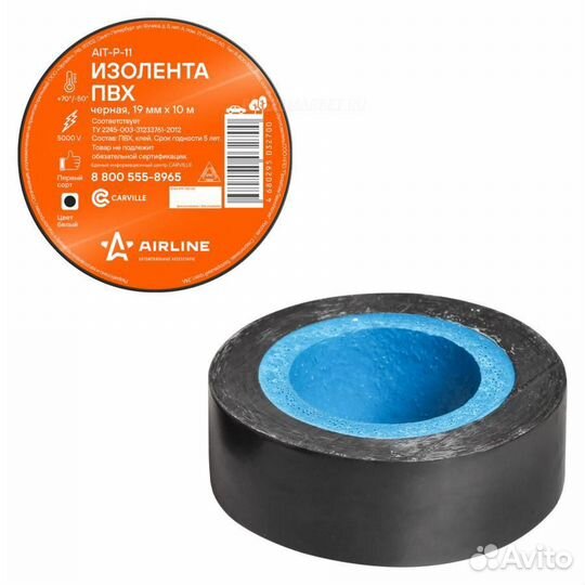 Airline AIT-P-11 Изолента пвх, черная, 19 мм*10 м
