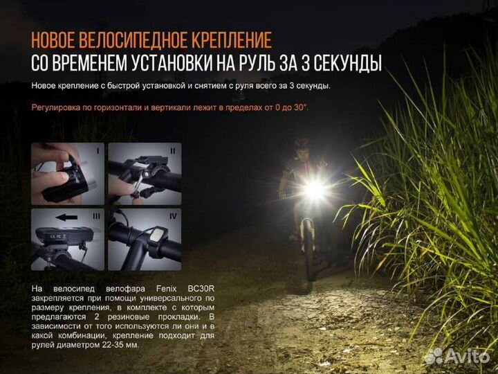 Велофара Fenix BC30R и BC05R в подарок