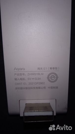 Aqara hub e1
