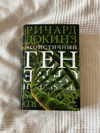 Книга Ричард Докинз 