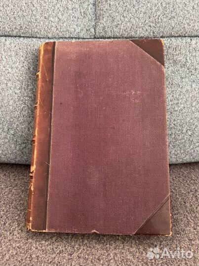 История цивилизации в Англии, Г.Т.Бокль, 1895 г