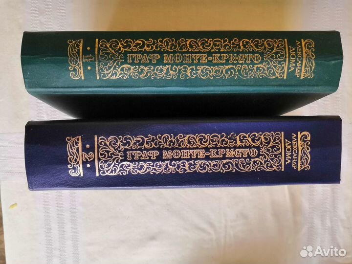 А. Дюма. Граф Монте-Кристо