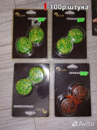 Магнитный держатель для штор