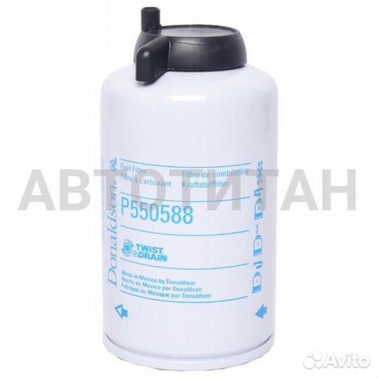 Фильтр топливный, водный сепаратор, навинчиваемый twist&drain bosch donaldson P550588