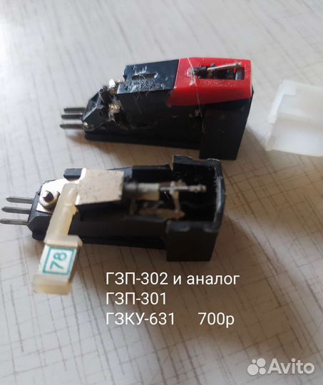 Проигрыватель винила