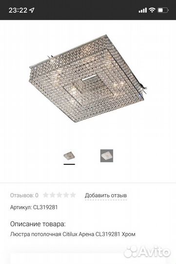 Люстра citilux на 8 лампочек