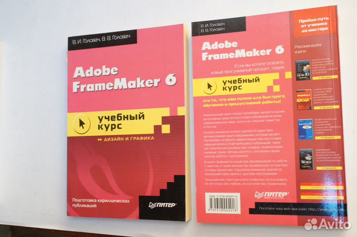 Coreldraw, Adobe FrameMaker