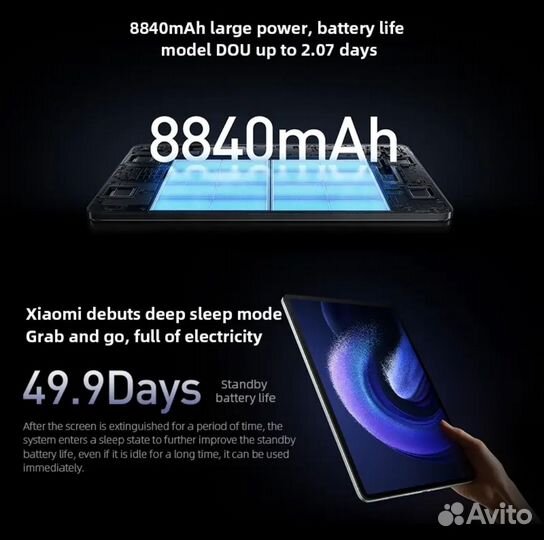 Планшет Xiaomi Pad 6, 8/256Gb