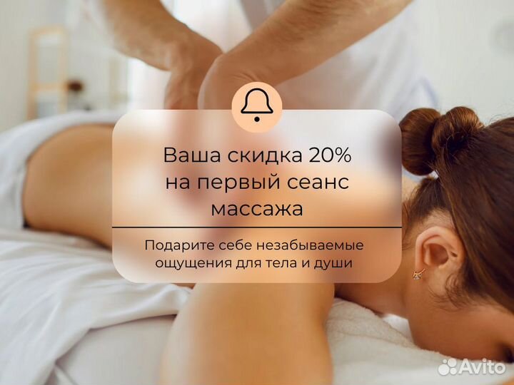 Массаж на дому. Испанский массаж 2 часа