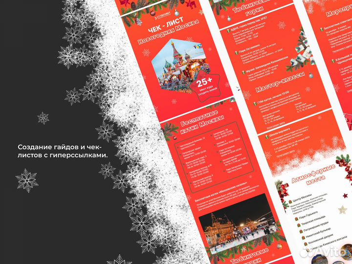 Графический и WEB - дизайнер