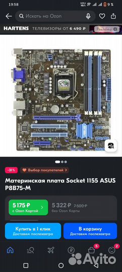 Системный блок intel xeon(без видюхи)(игровой пк)