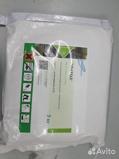 Фунгицид эфатол 5 кг