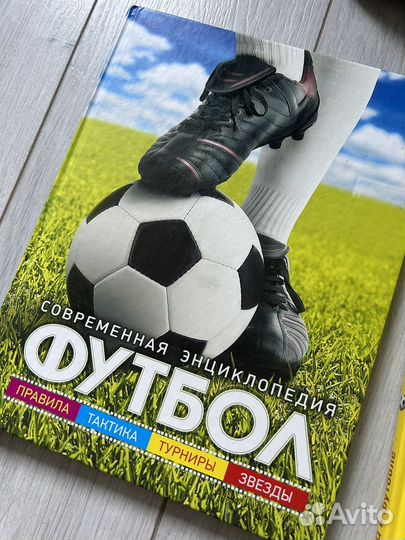 Книги про футбол, щитки и постеры